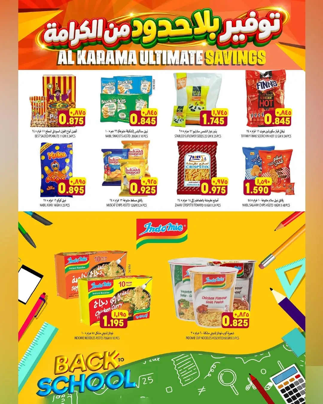 Al Karama Ruwi Offers | Ultimate Savings Grocery Deals page 7